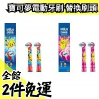 在飛比找Yahoo!奇摩拍賣優惠-日本原裝   Braun Oral-B 寶可夢皮卡丘兒童電動