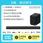 A9000可試聽 有現貨【SONY 索尼】BAR 9 家庭劇院組 HT-A9000+SA-SW5聲霸 重低音