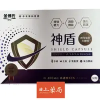 在飛比找蝦皮購物優惠-酵母 免疫力  多醣體 葡聚多醣體 術後營養品 增強免疫力 