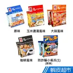 日本野村煎豆 4連包美樂圓餅 10種選擇 日本零食 現貨 蝦皮直送
