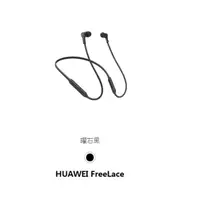 在飛比找蝦皮商城優惠-HUAWEI FreeLace無線藍芽耳機(公司貨)黑