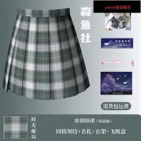 在飛比找Yahoo!奇摩拍賣優惠-【時光郵局】森魚社原創jk制服格裙冬季學生百褶裙新款2021