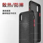 台湾热卖 手机壳 磨砂 散熱 矽膠 軟殼 IPHONE 11 PRO XS MAX XR I8 I7 I6 P