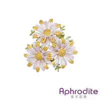 在飛比找momo購物網優惠-【Aphrodite 愛芙晶鑽】手繪彩釉盛開雛菊造型胸針(手