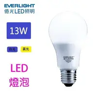 在飛比找PChome24h購物優惠-【2入組】億光 13W LED球型燈泡(白光/黃光)