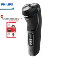 在飛比找蝦皮商城優惠-【PHILIPS 飛利浦】S3231 5D三刀頭電動刮鬍刀｜