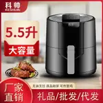 一年保固+解凍新技術 新款科帥多功能氣炸鍋 AF612 5.5升大容量 化冰解凍 健康脫脂無油煙 炸薯條機 母親節禮物