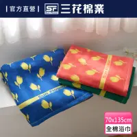 在飛比找momo購物網優惠-【SunFlower 三花】魔幻鬱金香浴巾(三色任選)