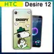 史努比/SNOOPY 正版授權 HTC Desire 12 漸層彩繪空壓手機殼(郊遊)