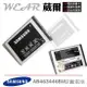 葳爾洋行 Wear Samsung AB463446BU 【原廠電池】B179 B289 B308 B299 B309 B539 C258 C268 C278 C308 C408 CC03 C3300 C5130 C3560