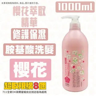 日本 熊野 SALONLINK 1000ml 油脂 無矽靈 修護洗髮乳 潤髮乳 洗髮精 洗髮露