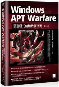 在飛比找博客來優惠-Windows APT Warfare：惡意程式前線戰術指南