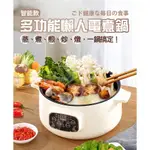 【小熊的店】多種功能電煮鍋,煮麵飯 炒菜 煎蛋 煎牛排小火鍋可預定時間 26CM 4-6人 110V