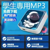 在飛比找蝦皮購物優惠-【優選下殺】學生MP3 學生專用聽歌神器 MP3隨身聽 迷你