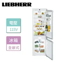 在飛比找樂天市場購物網優惠-【LIEBHERR利勃海爾】全嵌式上下門冰箱 -無安裝服務 