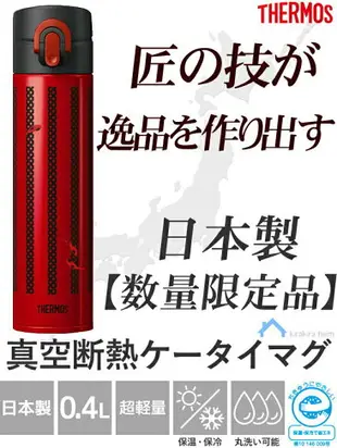 日本製 THERMOS 不銹鋼真空保溫瓶 JOA-400GL 400ml【小福部屋】