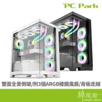 在飛比找蝦皮商城優惠-PC Park PC Park KDE ARGB海景房電腦機