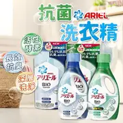 日本 ARIEL 超濃縮抗菌洗衣精 900G/瓶 630G/補充包 濃縮洗衣液 ariel 洗衣液 濃縮洗衣精補充包