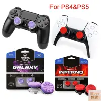 在飛比找蝦皮購物優惠-熱賣 PS4 PS5 手把搖桿帽 Kontrol-Freek