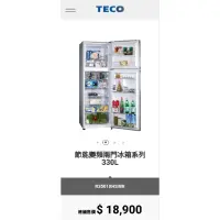 在飛比找蝦皮購物優惠-9成5新【TECO 東元】330公升 一級能效變頻雙門冰箱 