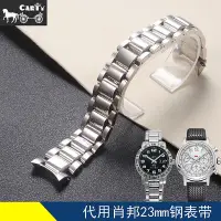 在飛比找Yahoo!奇摩拍賣優惠-手錶帶 皮錶帶 鋼帶carty鋼錶帶代用肖邦 蕭邦Chopa
