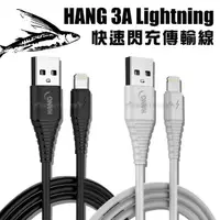 在飛比找momo購物網優惠-【HANG】Lightning 8pin to USB 1.