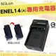 【小咖龍】 Nikon 副廠座充 充電器 座充 EN-EL14A ENEL14 ENEL14A D5200 D5100 P7800 P7700 保固3個月