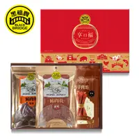 在飛比找PChome24h購物優惠-【黑橋牌】享口福經典肉乾免運禮盒-厚燒條子肉乾+特製豬肉乾+