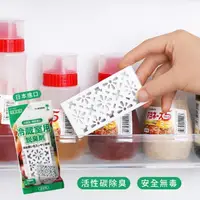 在飛比找momo購物網優惠-【冰箱除臭】冰箱冷藏除臭劑3入-冷藏款(消臭劑 除臭片 消臭