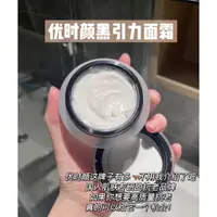 在飛比找蝦皮購物優惠-星星~優時顏UNISKIN黑引力面霜 保溼六胜肽抗老緊緻抗皺