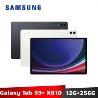 在飛比找蝦皮商城優惠-Samsung Galaxy Tab S9+ 12G/256