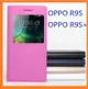 OPPO R9S Plus 皮套 OPPO R9S+ 專用視窗皮套 [Apple小鋪]