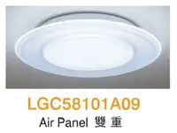 在飛比找樂天市場購物網優惠-國際牌 Panasonic LGC58101A09 AIR 