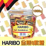 【HARIBO 哈瑞寶】金熊Q軟糖1桶組(1公斤*1桶)