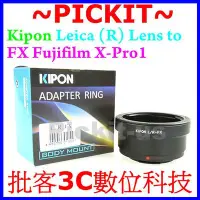 在飛比找Yahoo!奇摩拍賣優惠-Kipon 無限遠合焦 Leica R LR 萊卡鏡頭轉 F