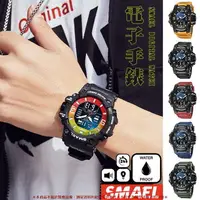在飛比找樂天市場購物網優惠-電子錶 手錶 電子手錶 咖啡金 手錶 SMAEL手錶 當兵手