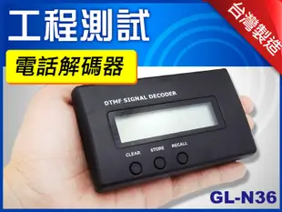 GL-N36電話音頻解碼器 訊號解讀機 解碼器 電話顯示器 電話解碼器Caller ID DTMF (8.5折)