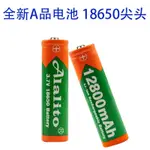 18650 電池 3.7V 大容量鋰電池 可充電電池 12800MAH 強光手電筒電池 頭燈電池 小風扇電