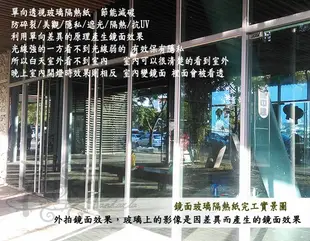 台灣賣家潘朵拉窗貼快速出貨 反光隔熱膜 鏡面灰藍 單向透視隔熱紙 西曬降溫 居家隔熱紙 遮光 窗貼 有膠隔熱紙