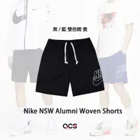 在飛比找蝦皮商城優惠-Nike 短褲 NSW Alumni Woven Short
