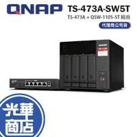 在飛比找蝦皮購物優惠-QNAP 威聯通 TS-473A+QSW-1105-5T N