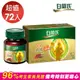 【白蘭氏】學進雞精 70g*72入