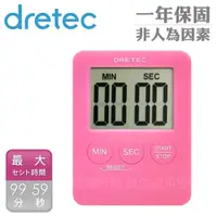 在飛比找momo購物網優惠-【dretec】MP3造型計時器-粉色