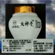 🚀上辰🚀火神膏100克/瓶
