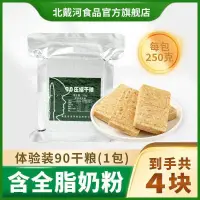 在飛比找蝦皮購物優惠-老夥計 900壓縮餅乾戶外應急早餐即食正品乾糧野外即食批發辦