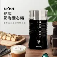 在飛比找蝦皮商城精選優惠-【NICOH】日本隨身電動濃縮咖啡機&全自動冷熱奶泡機 組合