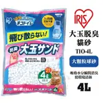 【6入組】日本IRIS大玉脫臭貓砂 4L (IR-TIO-4L)
