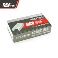 在飛比找誠品線上優惠-SDI手牌1200B＃10釘書針