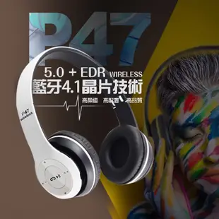 台灣現貨 電競耳機 P47頭戴耳罩式耳機 折疊式耳機 重低音無線藍芽耳機 藍芽耳機 入耳式耳機 支援通話麥克風