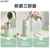 在飛比找蝦皮商城精選優惠-熱銷︱電動研磨器 德國品牌粉碎機 小型打粉機 磨粉機 食材研